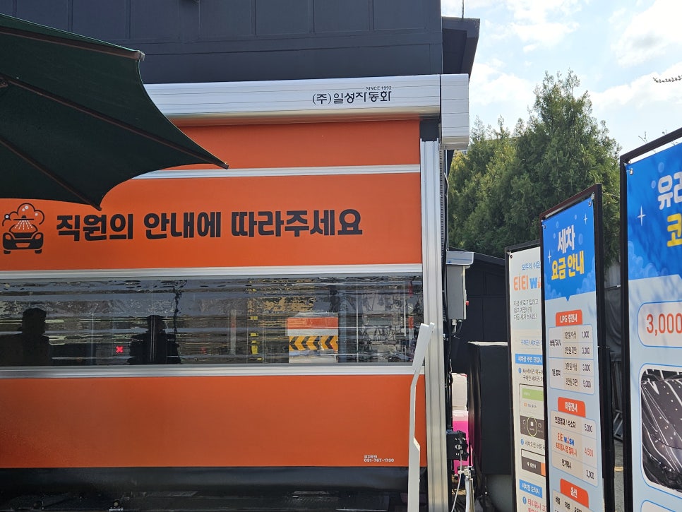 맘모스세차장 이미지