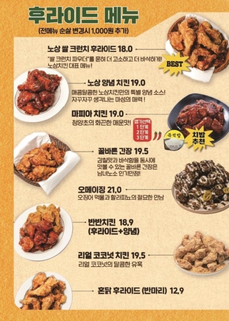 노상치킨&포차 이미지