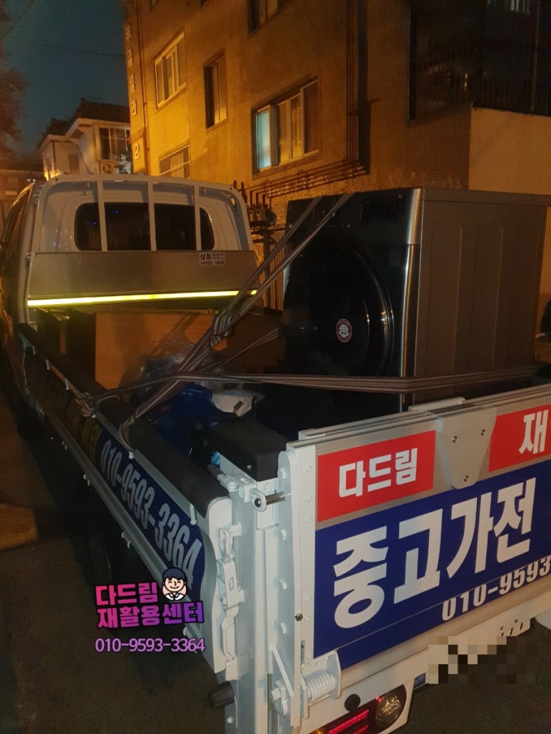 다드림재활용센터 이미지