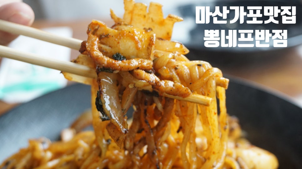 뽕반점 이미지