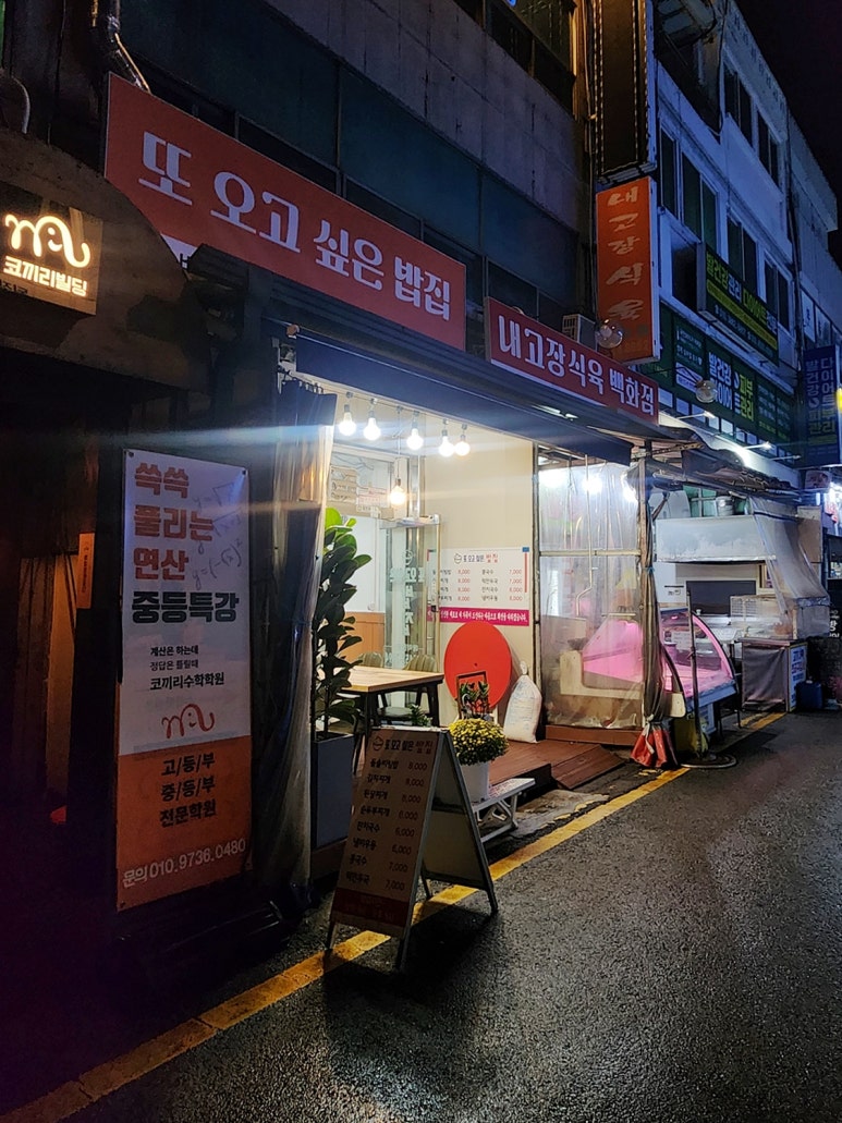 또오고 이미지