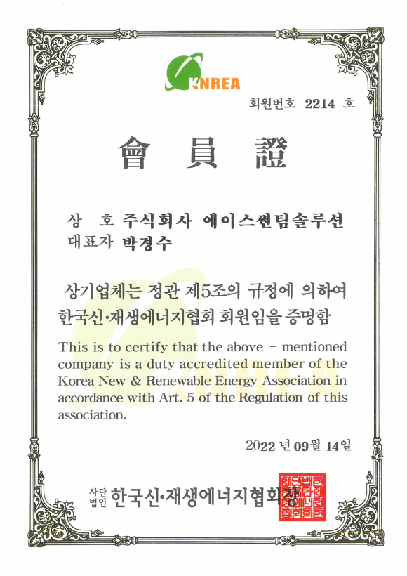 에이스솔루션 이미지