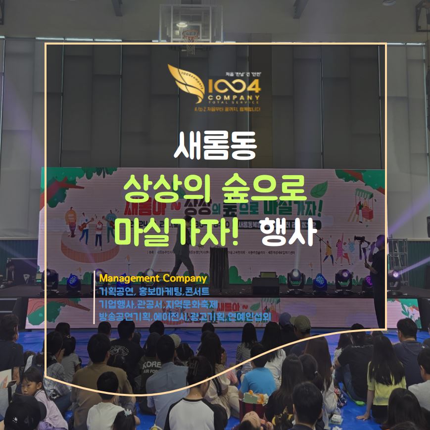 컴퍼니새롬 이미지
