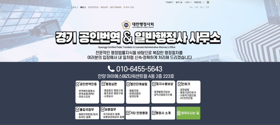 한결행정사사무소 이미지