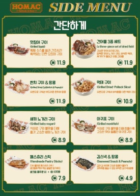 호맥 이미지