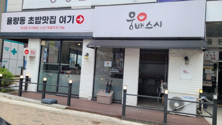 웅배스시율량 이미지