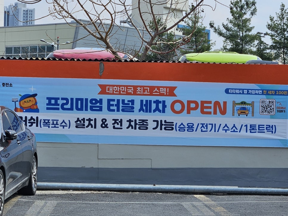 맘모스세차장 이미지