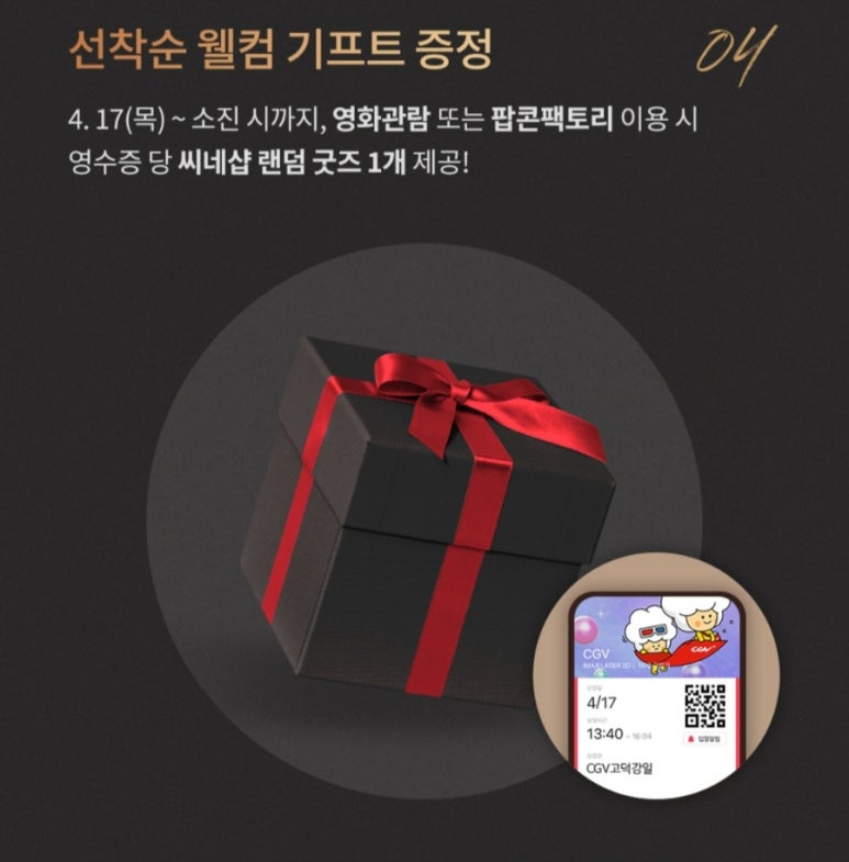 카카오플러스매점 이미지