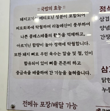 국밥참맛있는집 대구동성로점 이미지