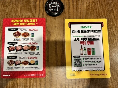 새마을식당전북도청점 이미지