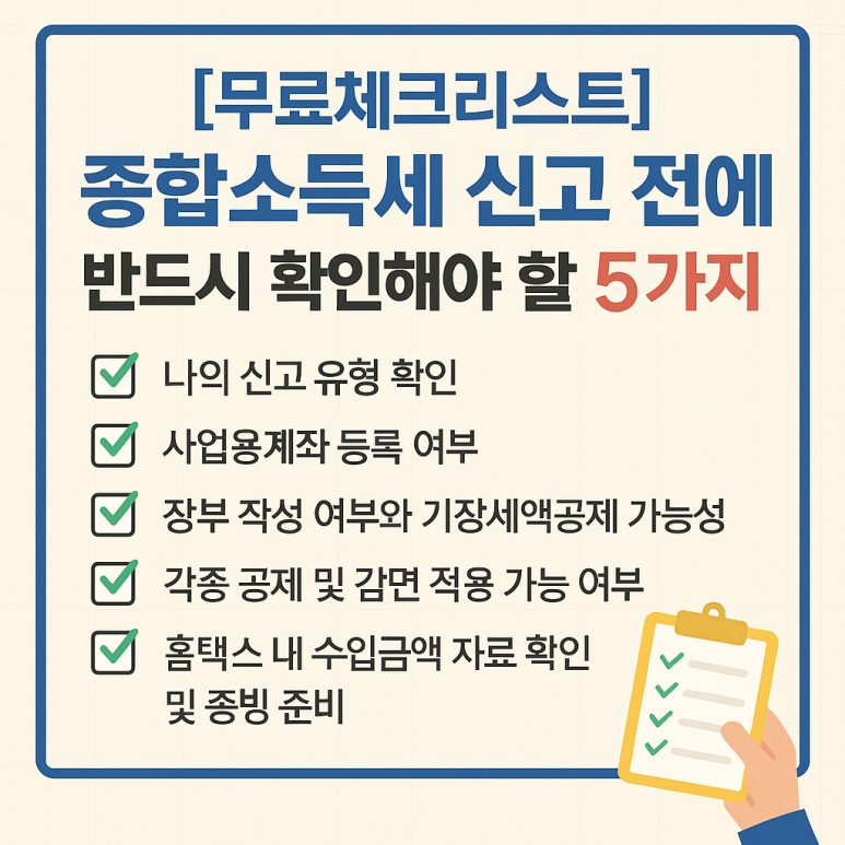 에이엔세무회계 이미지