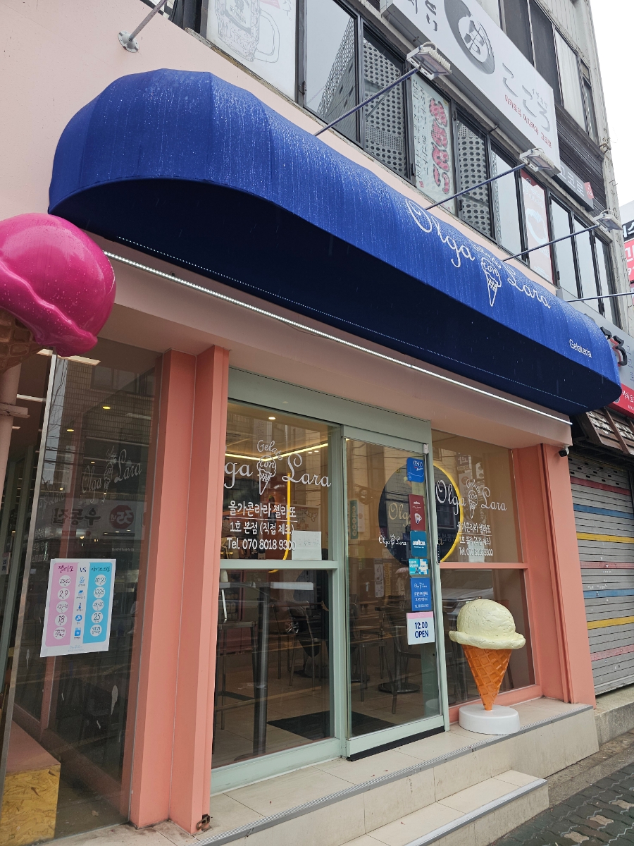 라라젤라또 이미지