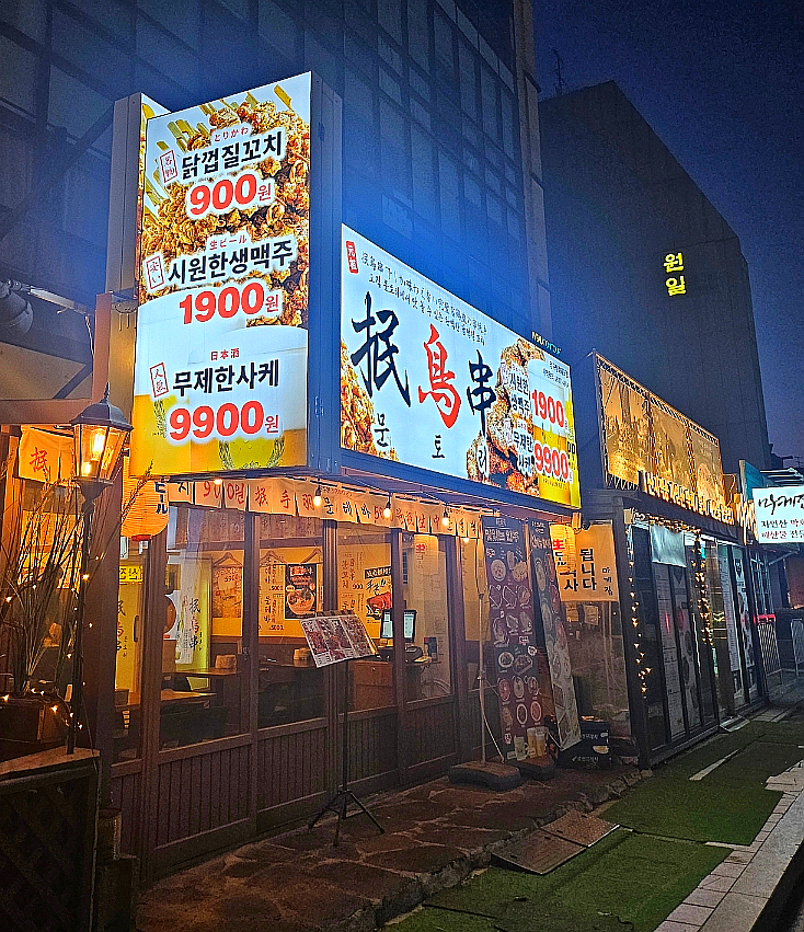 문토리압구정 이미지