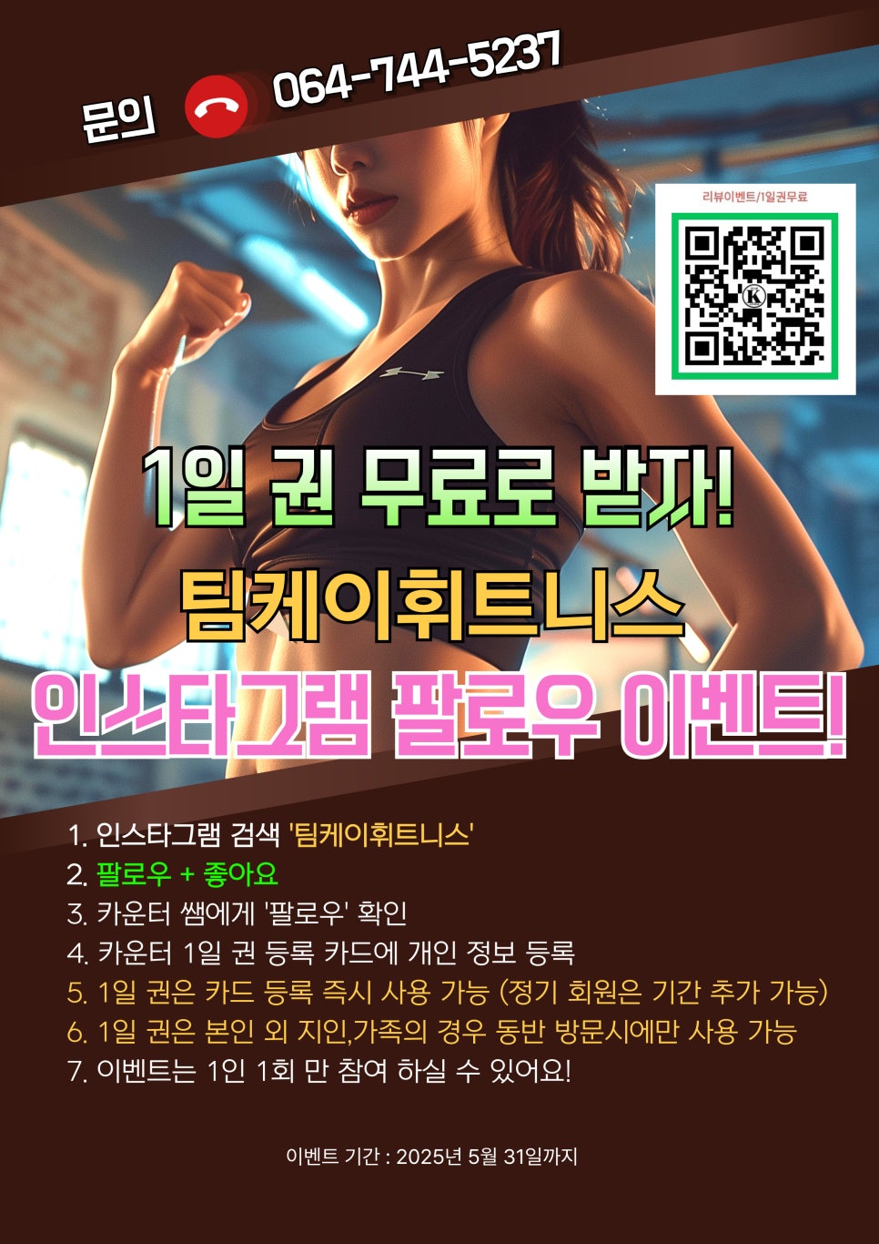 팀케이휘트니스 이미지
