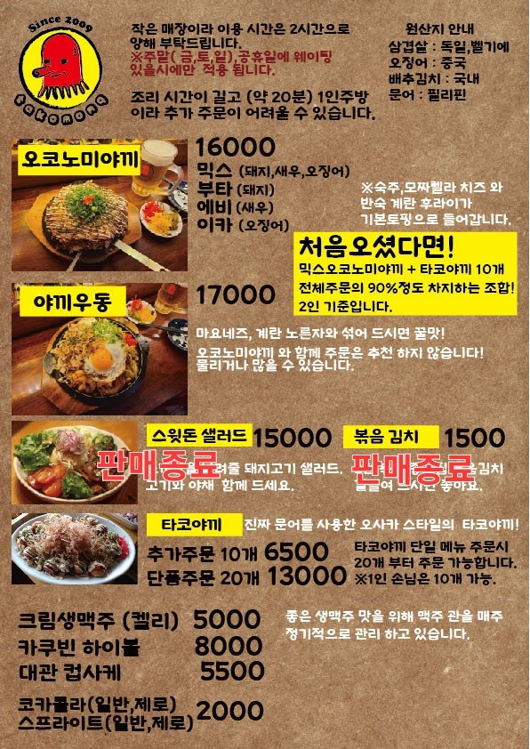 타코몽 이미지