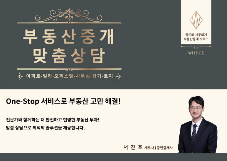 우성세무회계사무소 이미지