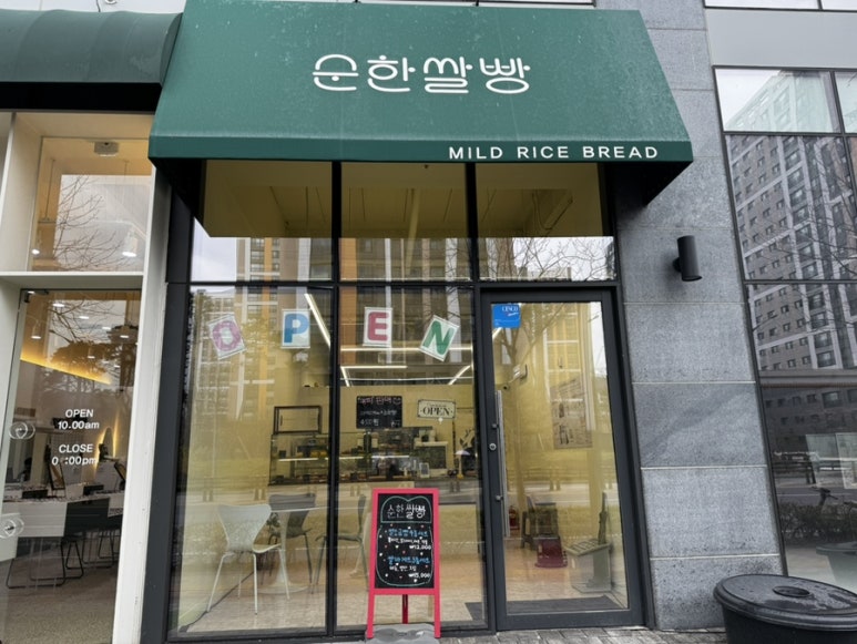 순한쌀빵 이미지
