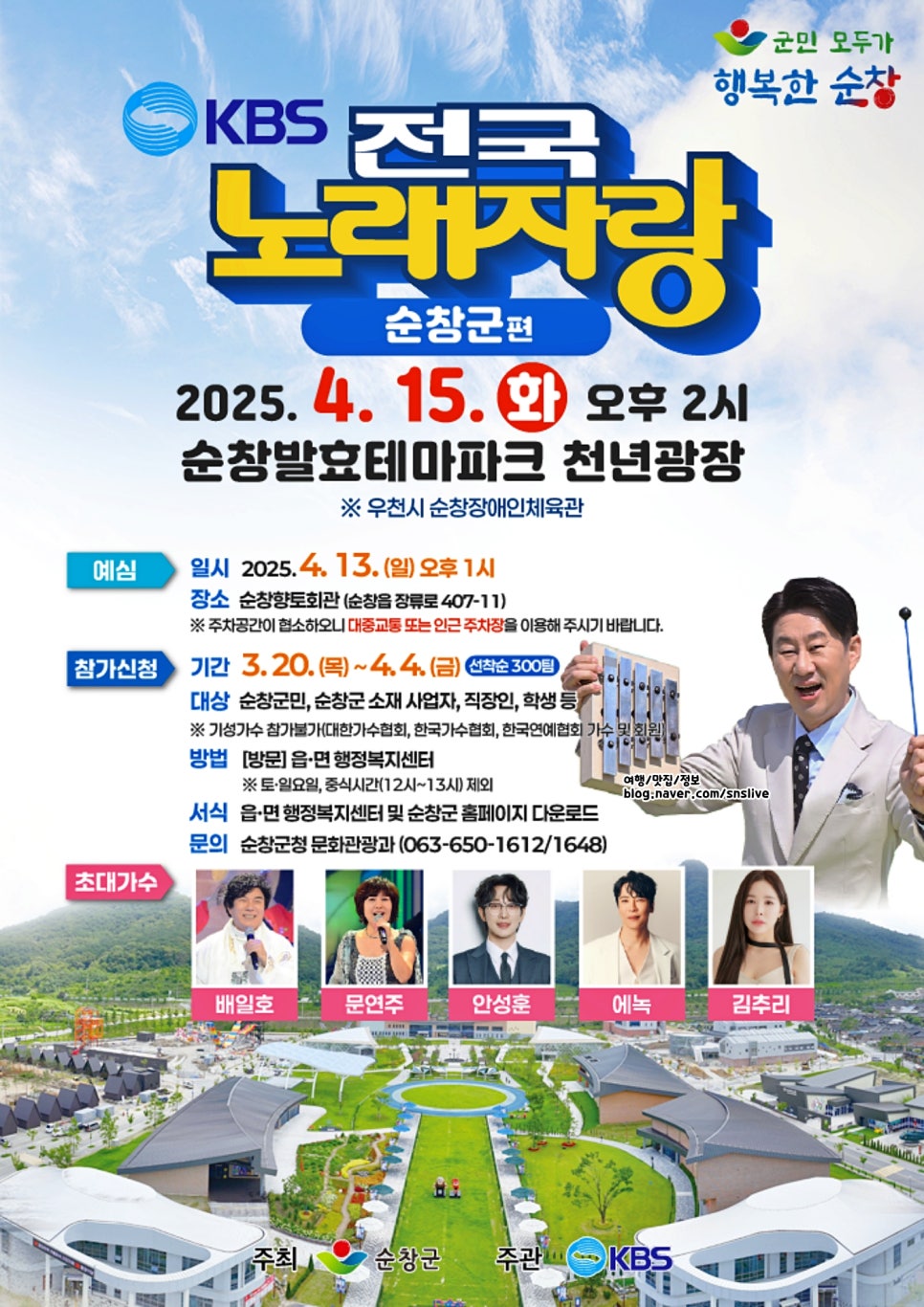 끼;노래광장 이미지