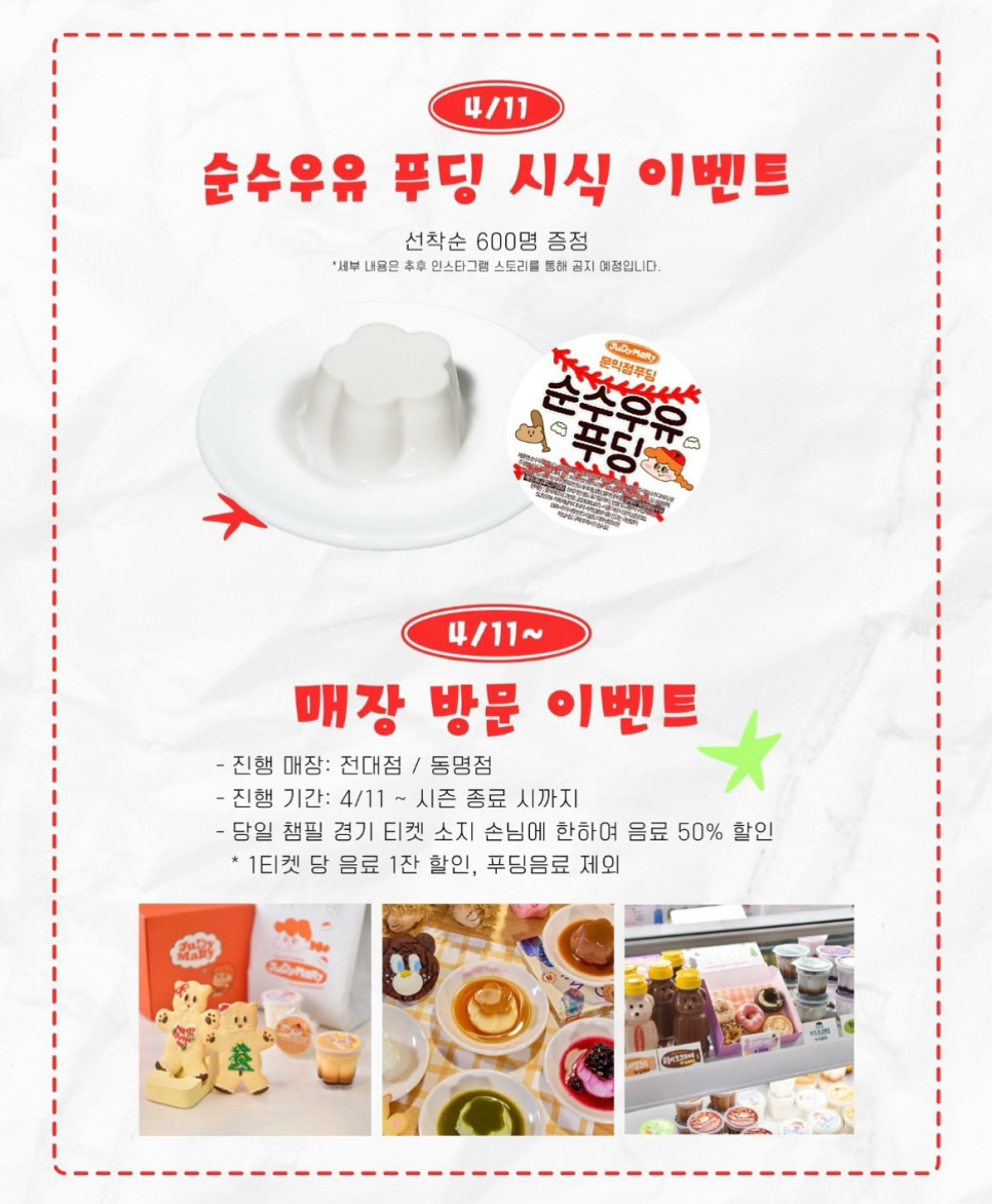 마리데이 이미지