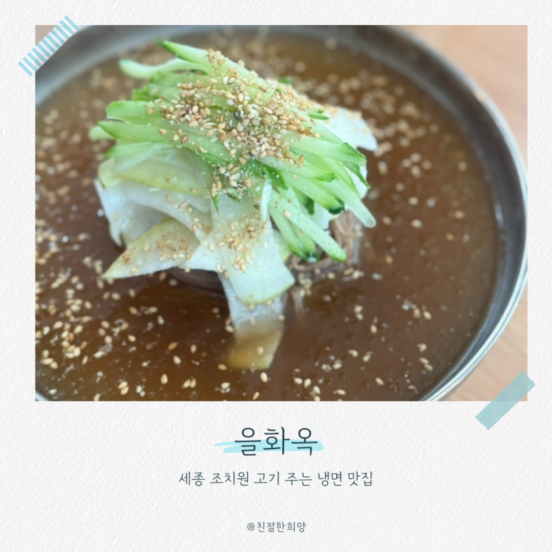 을화옥 이미지