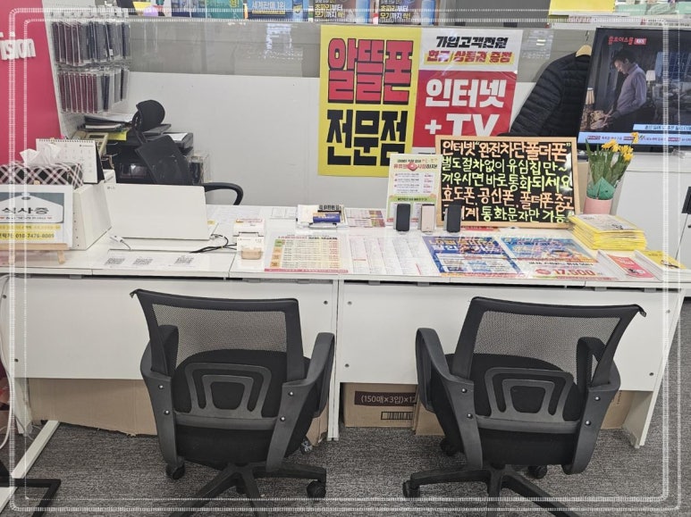 소사알뜰매장 이미지