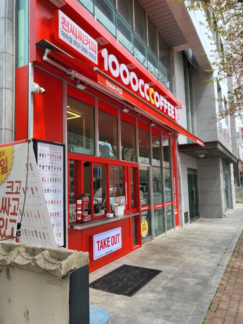 천씨씨커피울산 이미지