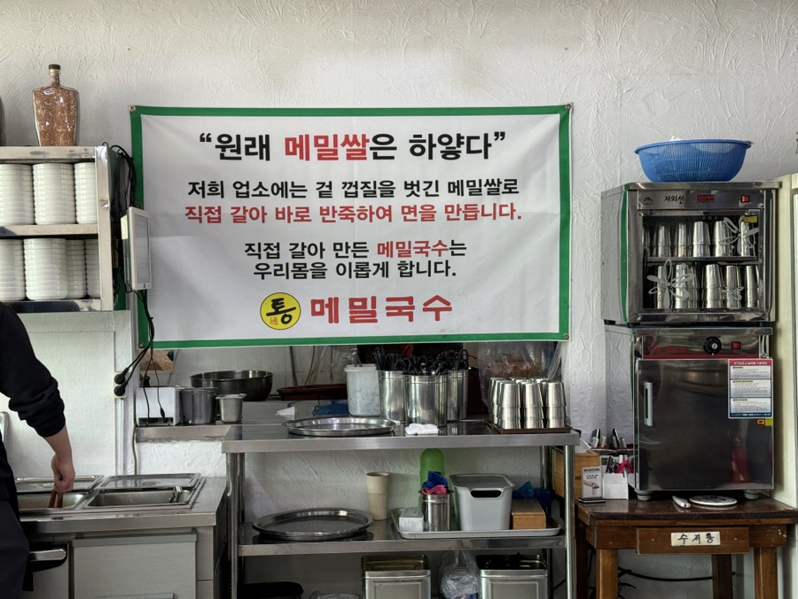 통메밀국수 이미지