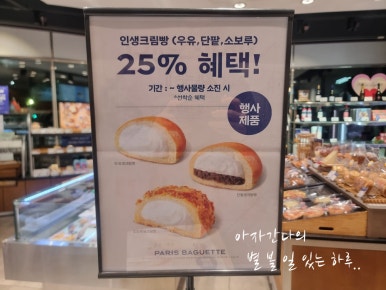 파리바게뜨부산신항 이미지