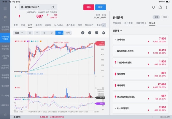 팬스타테크솔루션 이미지