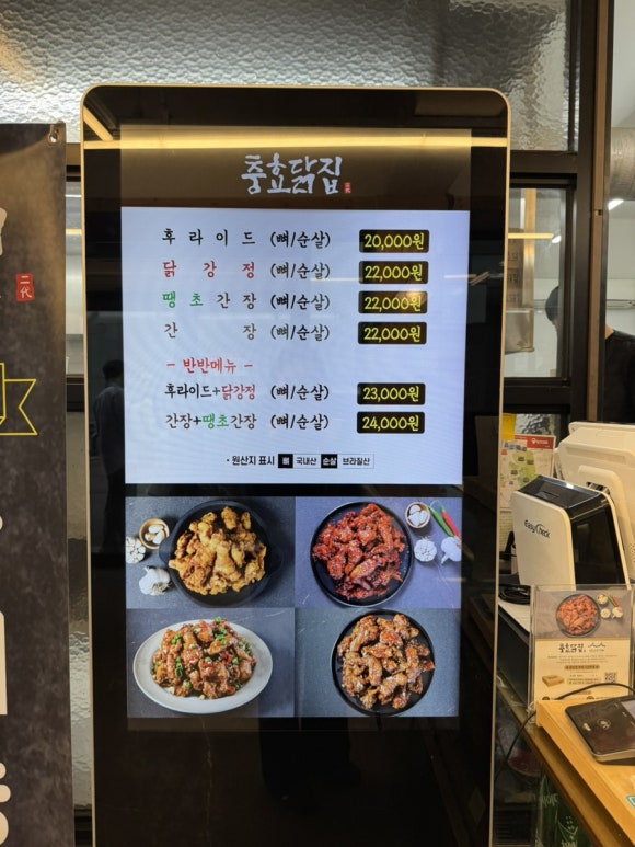 유성닭집 이미지