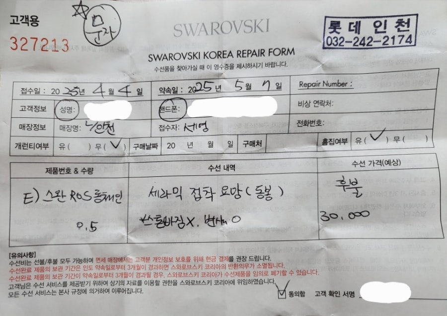 백조수선 이미지
