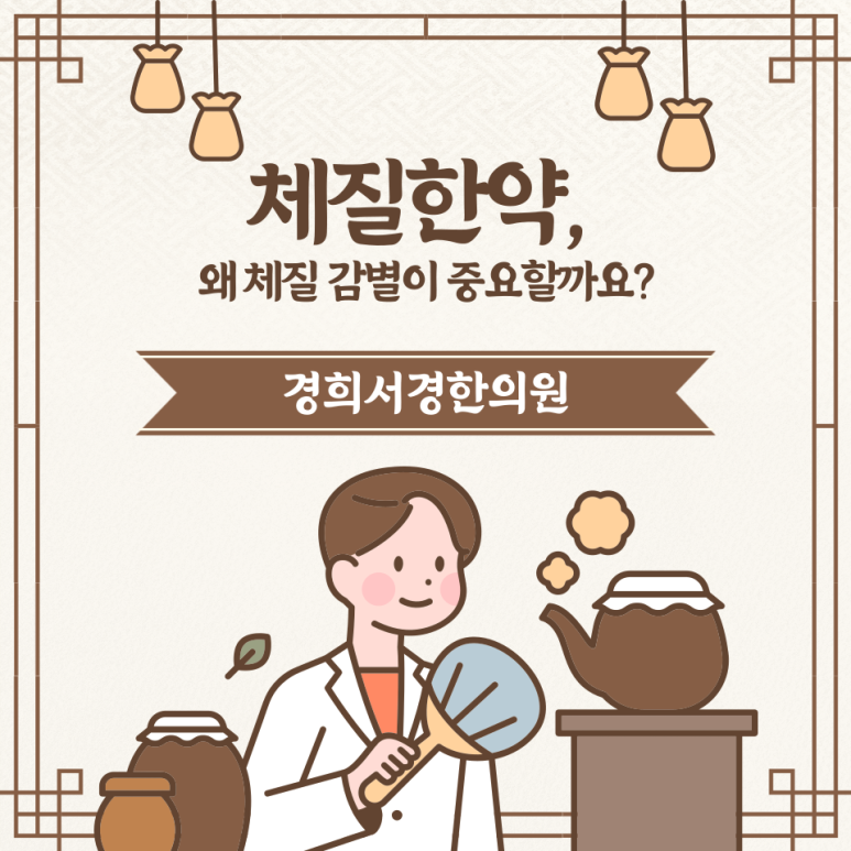 경희사상한의원 이미지