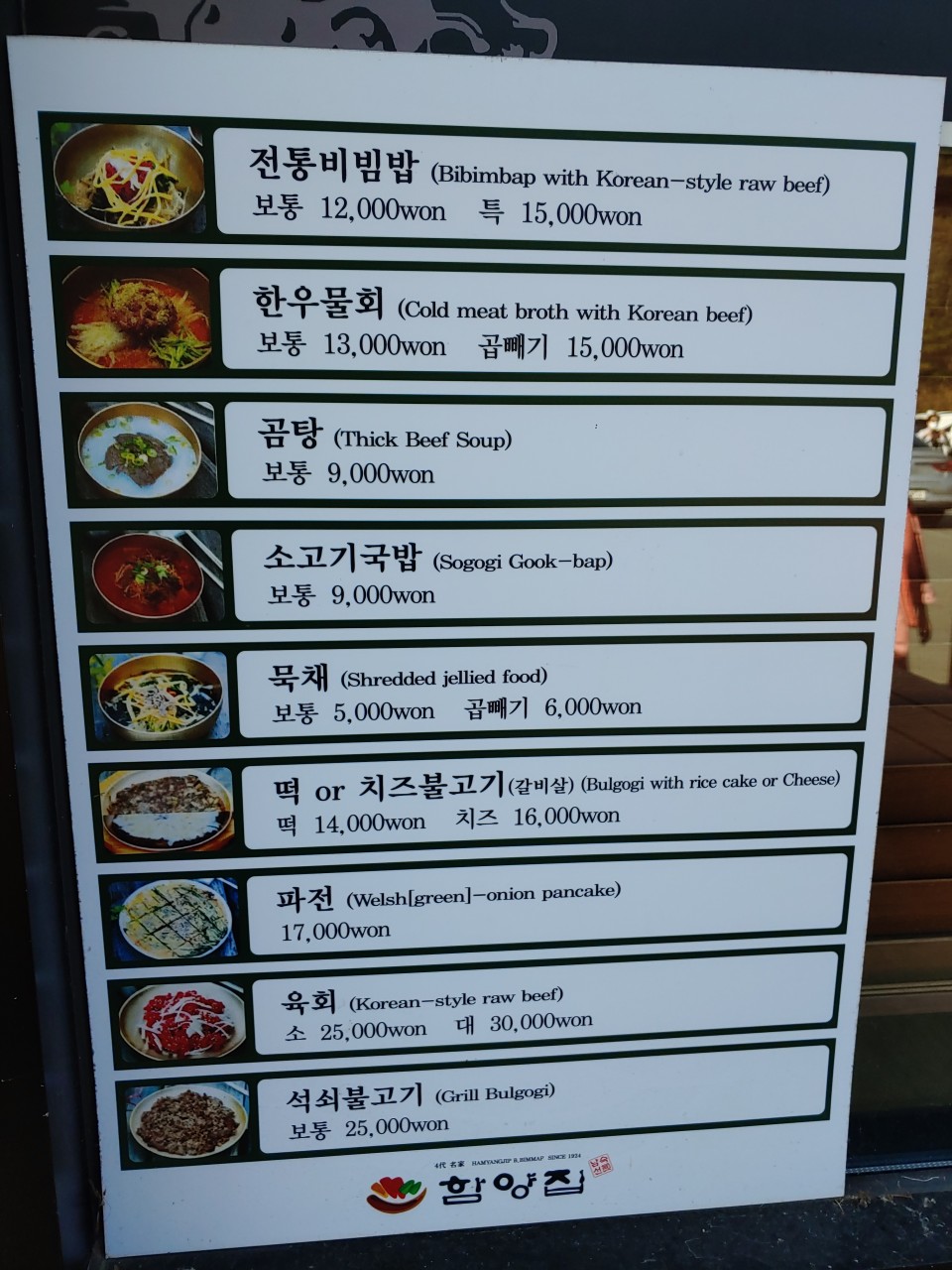 함양집 이미지