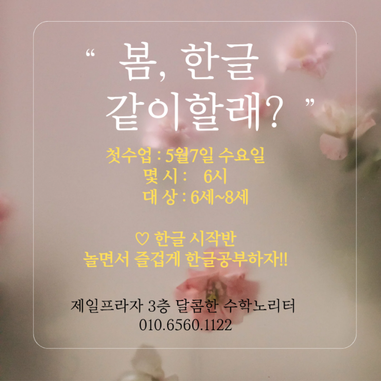 달콤노리터 이미지