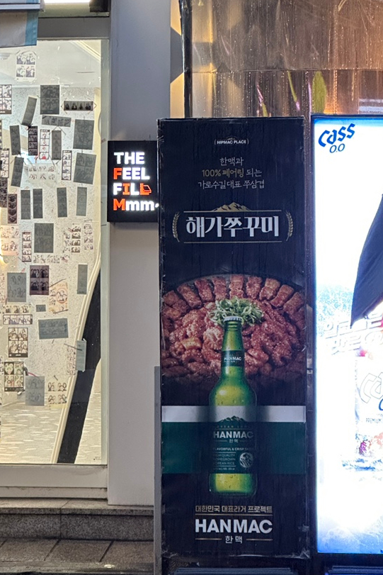 해가쭈꾸미 이미지