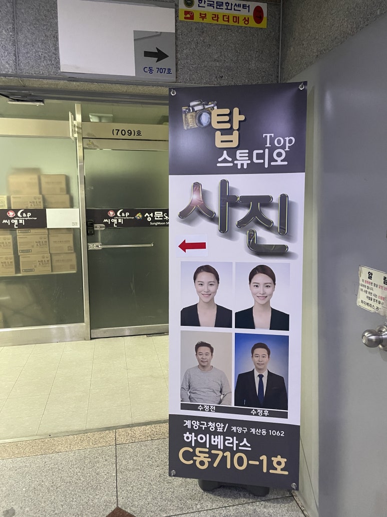 탑스튜디오계양 이미지