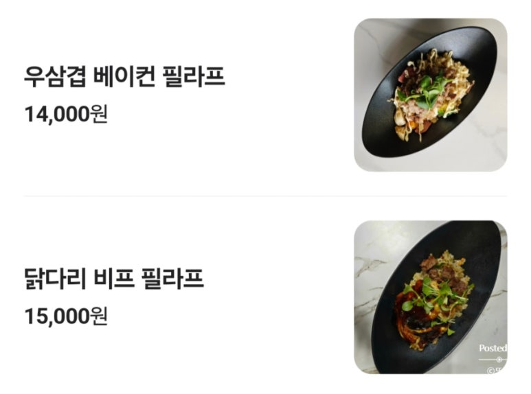 유앤파스타 이미지