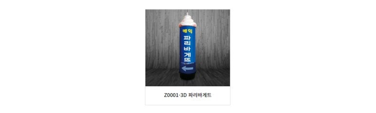 에어탑 이미지