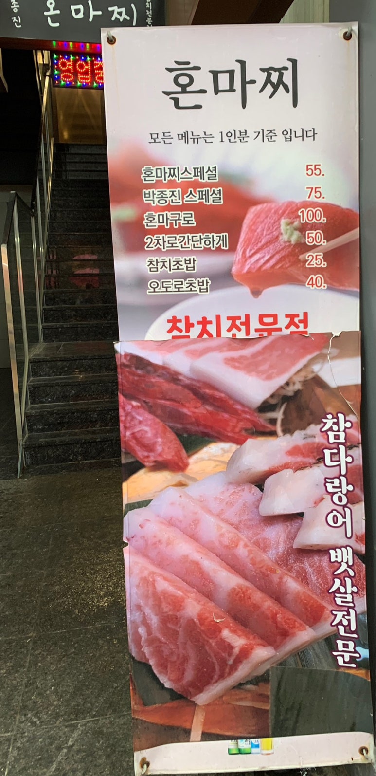 혼마찌 이미지