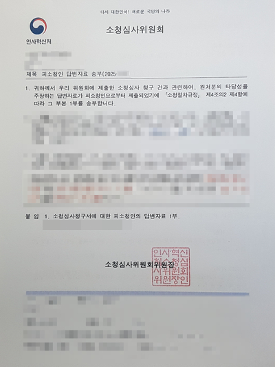 청인합동행정사사무소 이미지