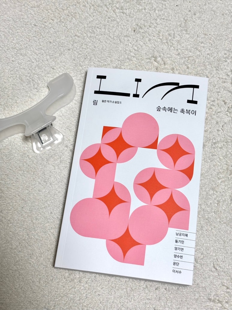 숲속에는 이미지