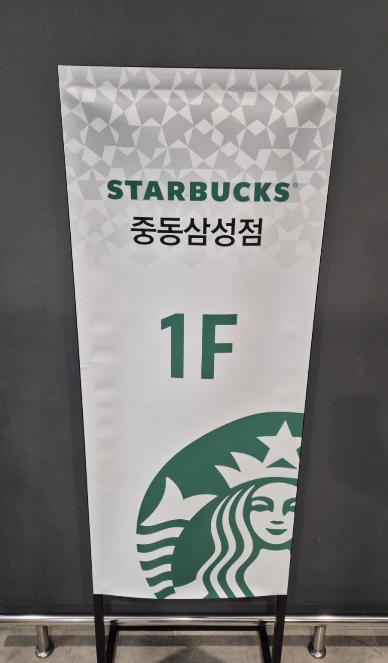스타벅스 중동삼성점 이미지