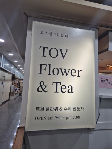 새마음플라워 이미지