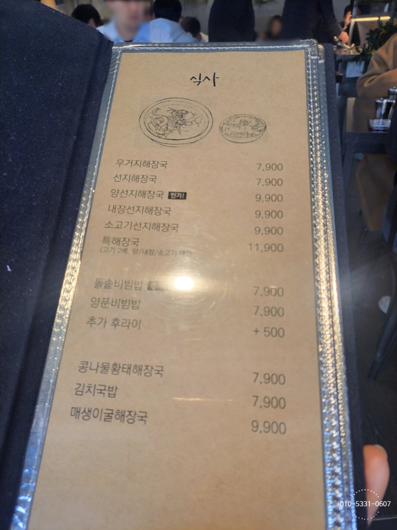 선일해장국 이미지