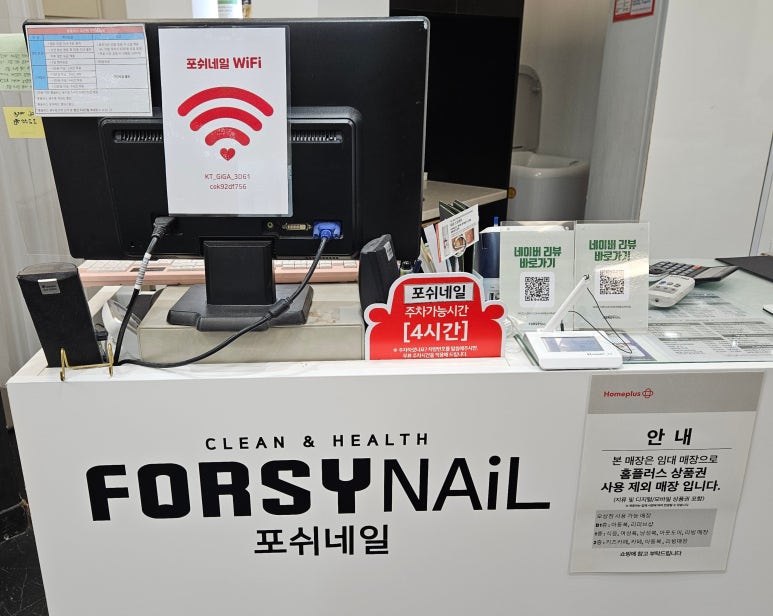 포쉬네일홈플러스 이미지