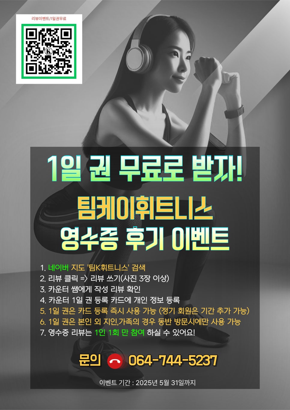 팀케이휘트니스 이미지