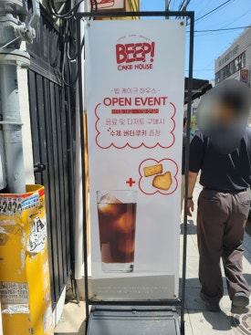 삡케이크하우스 이미지