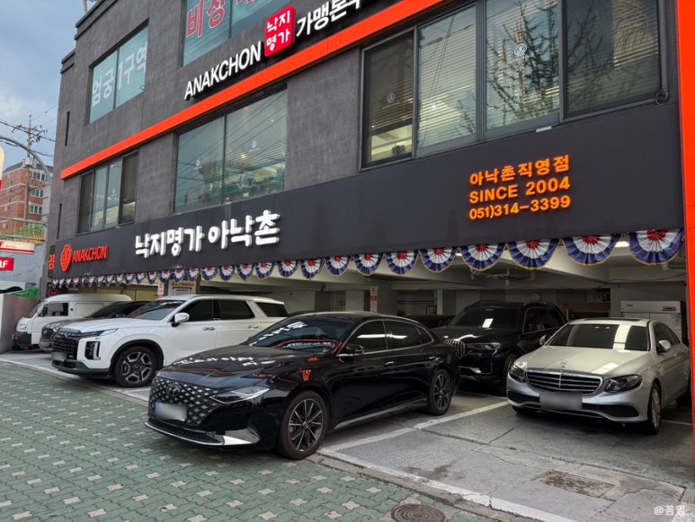 낙지명가아낙촌 이미지