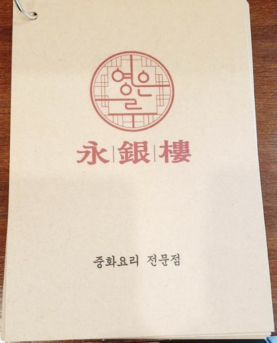 영은루 이미지