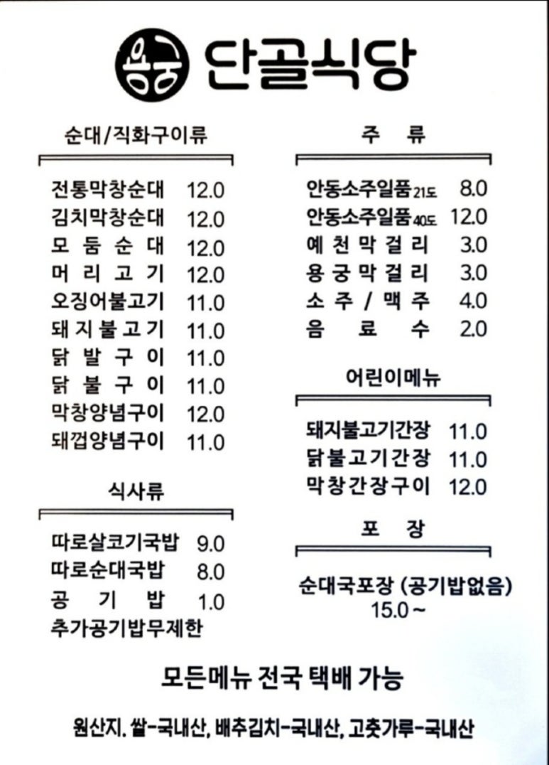 용궁식당 이미지